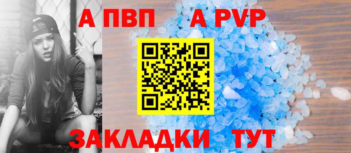 Alfa_PVP Соль Саров
