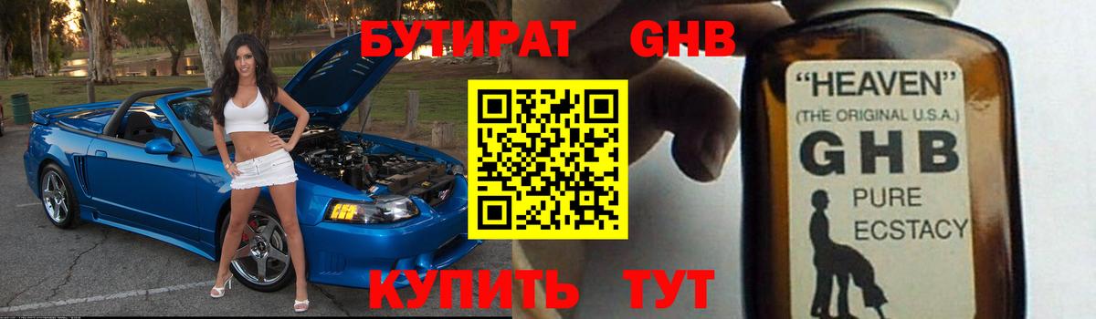 Саров  Бутират 99%  Вход с VPN 