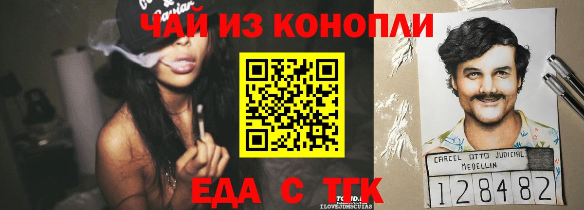 Cannafood конопля  Вход с VPN  Саров 