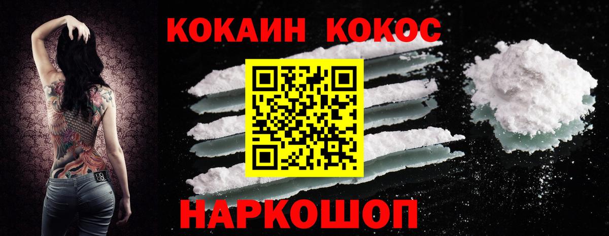КОКАИН Колумбийский Саров