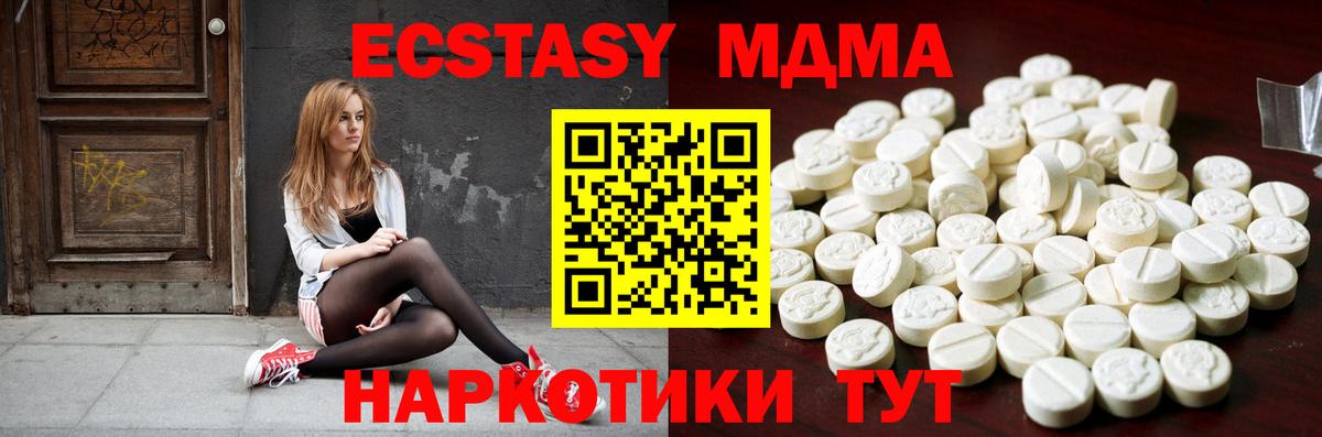 Экстази 280 MDMA  Экстази  Саров  Экстази диски  Вход с VPN 