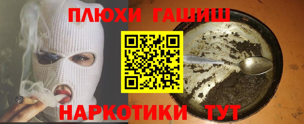 Гашиш Premium Саров