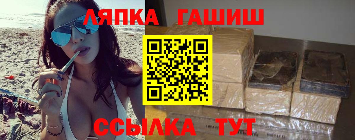 Гашиш гарик  Вход с VPN  Гашиш  Саров 