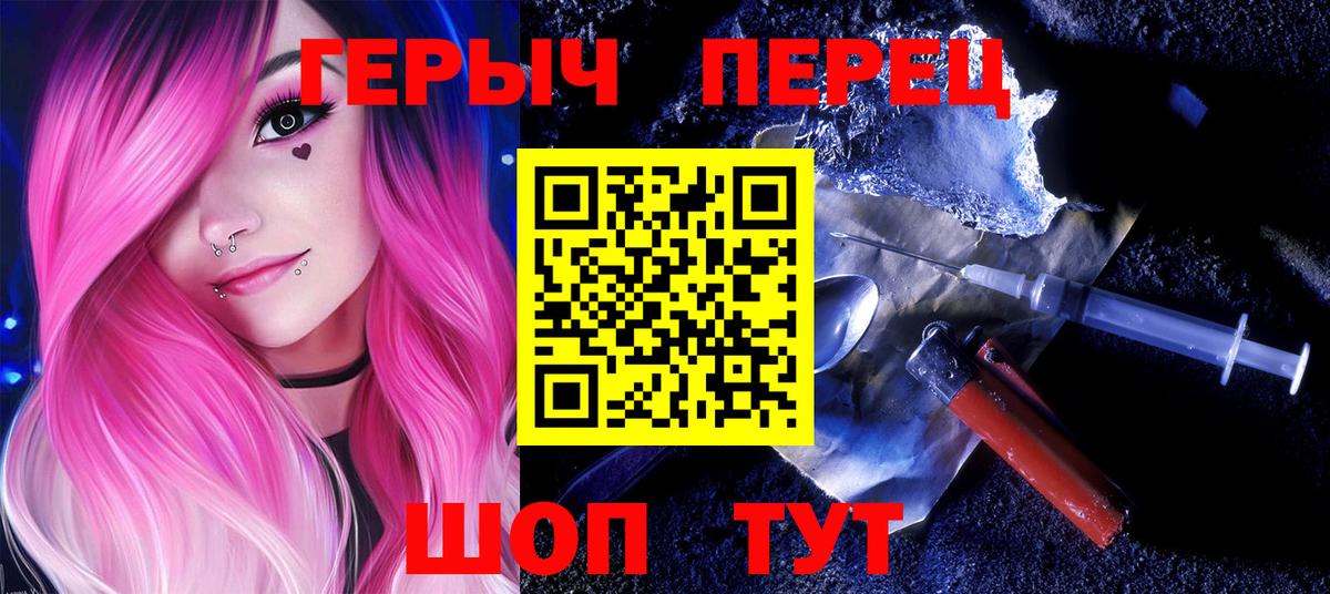 Героин  Вход с VPN  Саров  ГЕРОИН Афган 