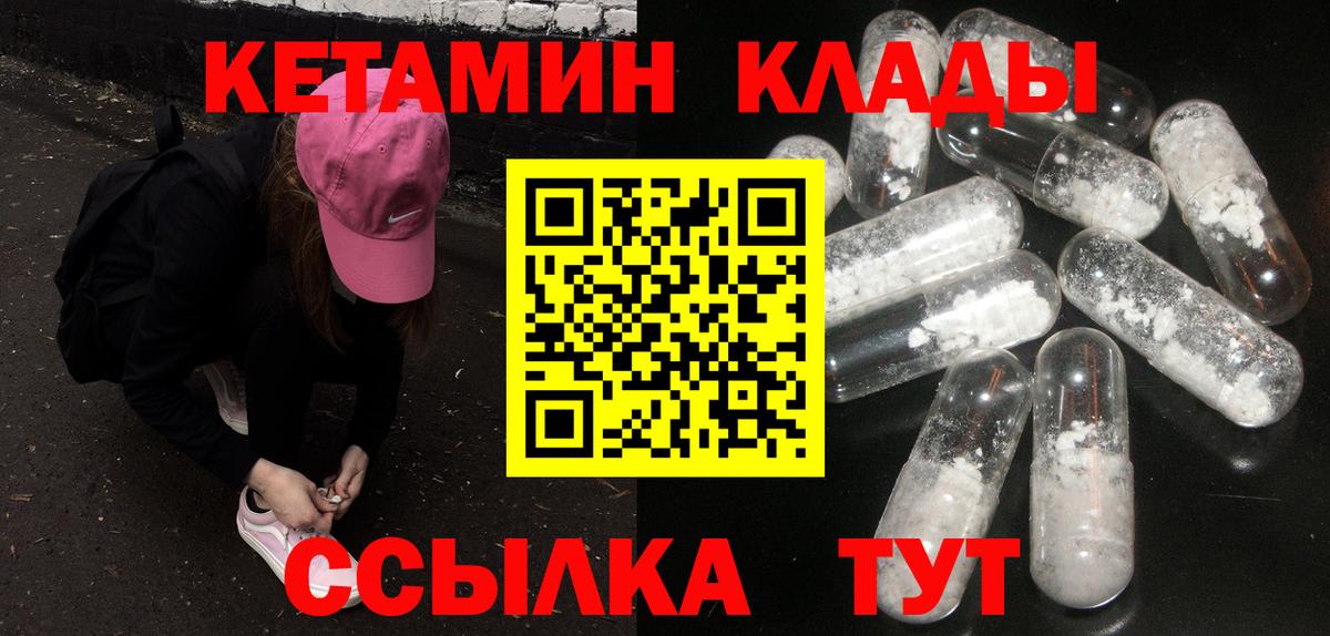 Кетамин ketamine Саров