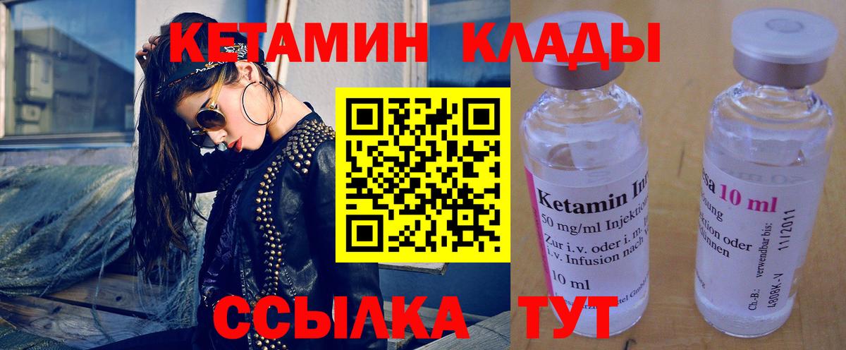 Саров  Кетамин VHQ  Вход с VPN 