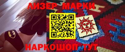 марки lsd Партизанск
