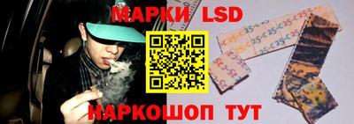 марки lsd Партизанск