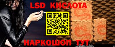 марки lsd Партизанск