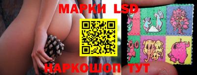 марки lsd Партизанск