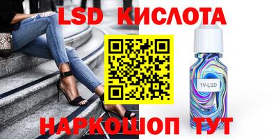 марки lsd Партизанск