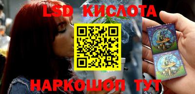марки lsd Партизанск