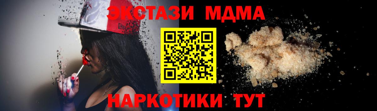 MDMA  Вход с VPN  Саров  МДМА crystal  МДМА VHQ 