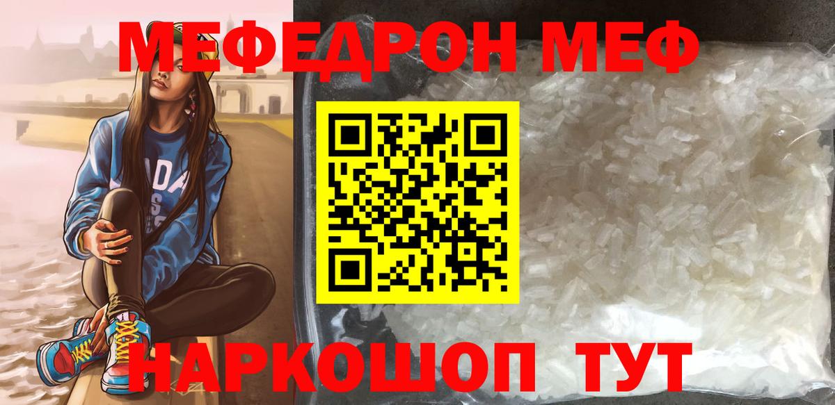 Мефедрон VHQ  Вход с VPN  МЕФ  дарнет шоп  Саров  МЕФ мяу мяу 