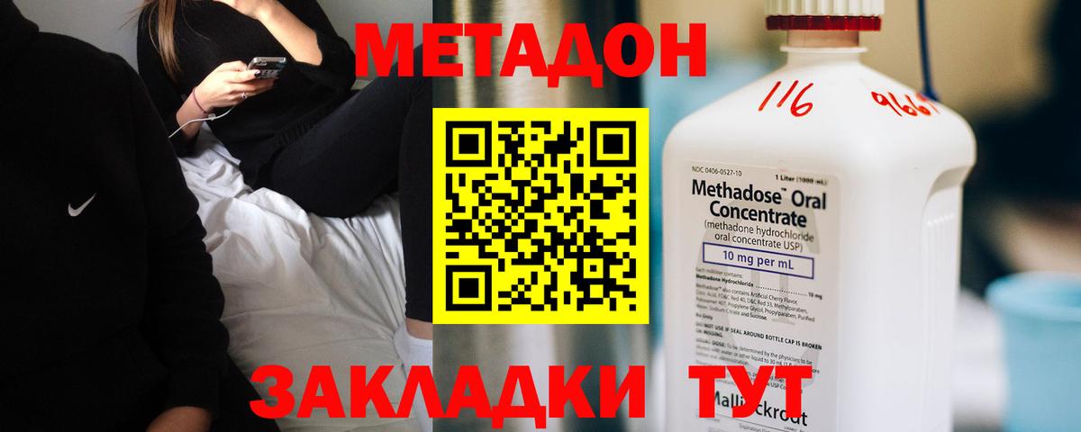 МЕТАДОН кристалл Саров