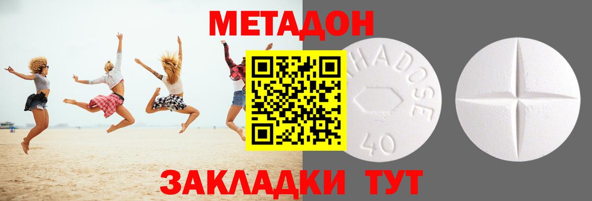 Саров  Метадон VHQ  Вход с VPN  Метадон VHQ 