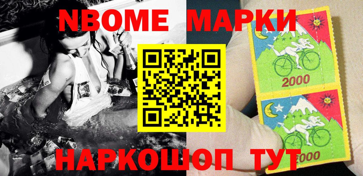 Наркотические марки 1,8мг Саров