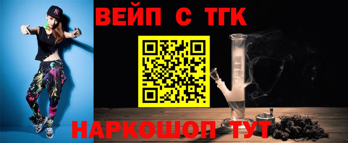 ТГК жижа Саров