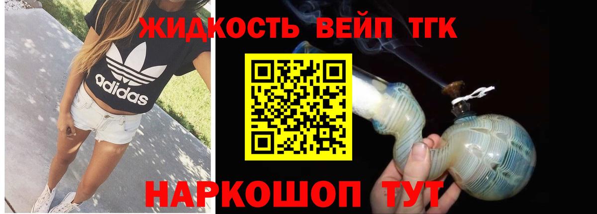 Дистиллят ТГК гашишное масло  Вход с VPN  Саров  магазин продажи наркотиков    рабочий сайт  Дистиллят ТГК жижа 