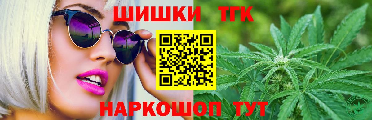 Бошки Шишки AK-47  Марихуана конопля  Каннабис Bruce Banner  Вход с VPN  Саров 